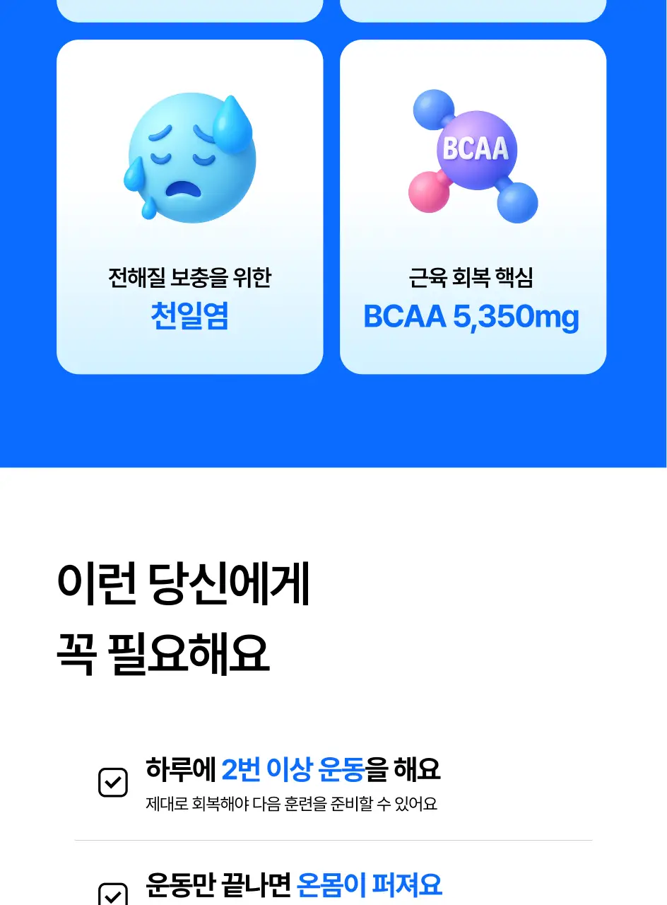 [운동 후 필수템/청량프로틴] 얼티밋포텐셜 얼티밋 웨이50 400mlX12개 상세페이지 3